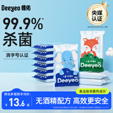 德佑杀菌湿巾10抽*10包 小学生小包湿纸巾 儿童卫生湿巾小包便携装 