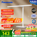 松下（Panasonic）台灯AAAA级护眼台灯儿童全光谱学习横灯头台灯 爱目T10