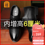 老人头（LAORENTOU）皮鞋男士头层牛皮鞋系带商务正装鞋小码隐形内增高鞋 130362 黑39
