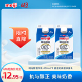明治meiji醇壹全脂牛奶 450ml*2盒 低温牛奶 【国内奶源】