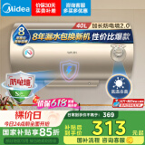 美的（Midea）出品WAHIN储水式电热水器40升出租屋大功率速热节能加长防电墙国家补贴F4020-KY1(H)