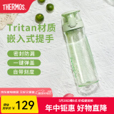 膳魔师（THERMOS）Tritan塑料水杯夏季男女运动瓶户外露营便携随行杯带提手茶杯TCSD 奶油绿700ml