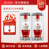 五粮液（WULIANGYE）【618抢购中】 1618浓香型白酒52度 52度 500mL 2瓶