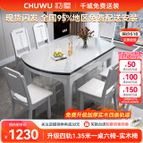 初屋 餐桌 岩板餐桌椅组合现代简约伸缩折叠圆桌家用小户型实木饭桌子 全白色-雪山白岩板-实木椅子 1.2m 一桌六椅