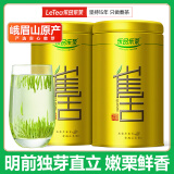乐品乐茶特级明前雀舌2025新茶绿茶四川峨眉山茶叶250g