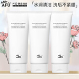 阿芙（AFU）洗面奶精油护肤高保湿氨基酸清洁洁面乳女男生日礼物 100g*3瓶