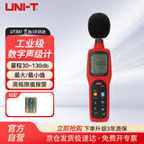 优利德（UNI-T）UT351 声级计 噪音计 分贝计