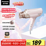 松下（Panasonic）【国家补贴】负离子电吹风机筒高速大功率不伤发家用低噪速干护发送女友礼物EH-WNE6B