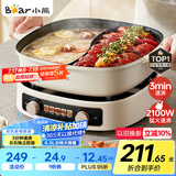 小熊（Bear）电火锅 鸳鸯锅家用火锅专用锅分体多功能锅 涮肉锅火锅锅3分钟速沸分区控温 D60J1 6.5L
