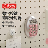 多利科（Dretec）日本计时器厨房计时器学习定时器循环管理器儿童闹钟时钟数字键盘