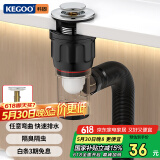 科固（KEGOO）下水器套装弹跳洗脸盆面盆横排下水管 洗手台盆去水器防虫臭K5043