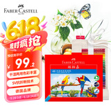 辉柏嘉（Faber-castell）彩铅水溶性彩色铅笔绘画套装画画工具儿童礼物 48色+50孔笔帘美术写生