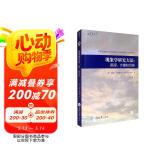 现象学研究方法：原理、步骤和范例