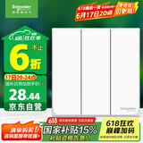 施耐德电气 三开双控开关面板 86型暗装电源开关插座面板 皓呈系列 奶油白色