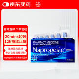 拜耳Bayer澳洲萘普生止痛药止疼药头痛痛经妈痛生理期拜耳痛经小蓝片24粒布洛芬升级版 