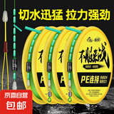 PE加固线组套装正品手工绑好钓鱼主线组鱼线成品台钓台钓渔具 4.5米PE加固-八字环【3卷】 1.5号