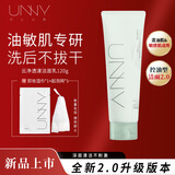 悠宜（unny club）洗面奶清爽控油呵护保湿温和清洁泡沫氨基酸洁面乳男女士礼物 2.0云净透漾洁面乳120g【混油】