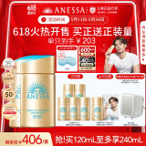 安热沙新一代小金瓶防晒乳60mL*2成膜快肤感好防晒王嘉尔同款