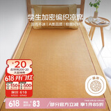 博洋家纺A类抑菌藤席夏季凉席可折叠席子单人空调席单件套90*199cm
