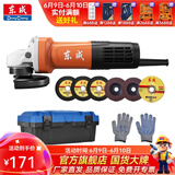 东成 角磨机磨光机打磨抛光工业级大功率切割机东成角磨机电动工具 DSM820-100工具箱套餐