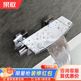 果敢卫浴墙装式浴缸龙头冷热水双控瀑布出水龙头D10 D10银色龙头（不含花洒）
