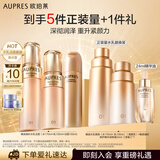 欧珀莱（AUPRES）臻源凝时精华水乳洁面套装滋润清洁 清爽型 