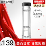 欧莱雅男士美白精华液耀白瓶烟酰胺提亮肤色补水护肤品官网款送男友套装 耀白多效精华液50ml