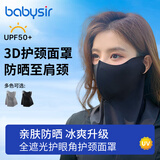 Babysir防晒口罩女遮脸防晒面罩夏季护颈护眼角开车户外防紫外线口罩黑色