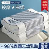 浪莎乳胶枕头护颈枕颈椎病深度睡眠专用枕芯枕头男士专用成人一对枕套 冰灰-曲线枕【送抗菌内枕套+外枕套】 成人款【40*60cm】98%天然乳胶【一对装】