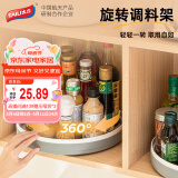 太力调料置物架 厨房调味品收纳架 360°可旋转 佐料瓶架托盘 大号