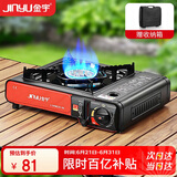 金宇（jinyu）卡式炉户外炉具防爆卡磁炉瓦斯炉便携式野外燃气灶露营卡斯炉家用