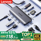 联想（Lenovo）Type-C扩展坞USB-C读卡器拓展坞HDMI千兆网口转接头HUB分线器适用苹果15MacBook小新笔记本ipad