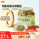 甘源每日竹盐绿蚕豆228g低脂烘烤即食蚕豆片瓣香酥脆休闲零食