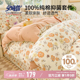安睡宝（SOMERELLE）100%全棉床上四件套纯棉 床单款床上用品被套200*230cm1.5/1.8米