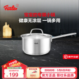 菲仕乐奶锅不锈钢汤锅婴儿辅食锅煮面锅宝宝热奶锅电磁炉燃气灶通用厨具 新家庭单柄奶锅-不锈钢盖 18cm