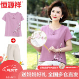恒源祥母亲节礼物实用送妈妈夏装衣服纯棉套装刺绣短袖T恤中老年人女装