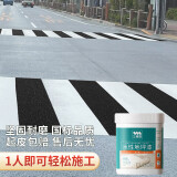 三青马路划线漆地坪漆水泥地家用地面漆道路标线漆地板地平漆 白色1KG