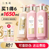 三生花洗发水沐浴露三件套氨基酸洗护沐浴套装精油香氛洗发露乳液男女士 莹亮修护洗发水*2+护发共1650ml