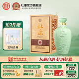 杜康御藏白酒52度1.5L【青瓷坛装】浓香型纯粮酒口粮酒粮食酒送礼礼盒 52度 1500mL 1坛 单坛酒盒装