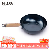 臻三环铁锅物理不粘锅炒锅无涂层少油烟 炒菜锅平底锅手工锅厨房好物 木把蓝黑 28cm