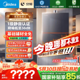 美的（Midea）【安睡M9Max】16升燃气热水器天然气一级静音零循环恒温增压国家补贴立减15%以旧换新JSQ30-M9 Max