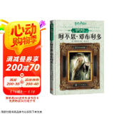 哈利波特电影角色书：阿不思·邓布利多（中英双语对照，精美全彩，电影观看指南，细数哈利成长的珍贵画面）