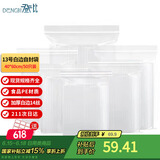登比食品级PE自封袋【加厚14丝】13号40*60cm/50只防水透明封口密封袋