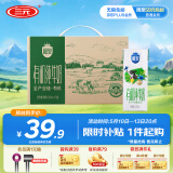 三元极致有机纯牛奶整箱200ml*16盒 有机牧场 礼盒装