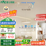 雷士（NVC）餐厅led可移位长杆吊线灯吊灯北欧后现代智能舒适光WHDD50F/G-06