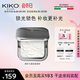 KIKO水莲花恒彩裸肌蜜粉饼7.5g 干皮定妆持妆细腻不易脱妆透明白饼