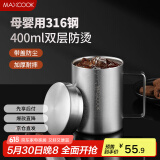 美厨（maxcook）316不锈钢水杯 双层泡茶杯口杯儿童学生带盖手柄400ml  MCB1112