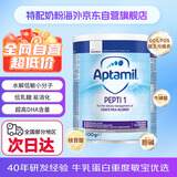 爱他美（Aptamil）英国版爱他美婴幼儿特殊配方深度水解奶粉 低乳糖1段0-6月龄400g 