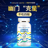 Natural Castle（自然城堡）复合益生菌 90片/瓶 可配儿童成人调理肠胃幽门螺旋螺杆菌益生菌