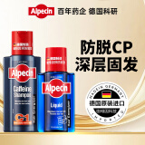 欧倍青（Alpecin）德国进口防脱洗发水咖啡因固发控油250ml+发根滋养液200ml